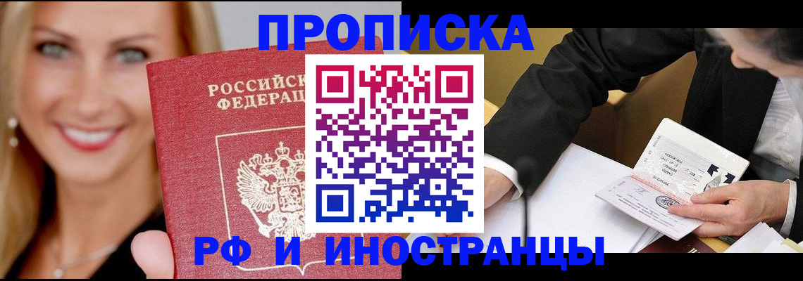 временная регистрация адрес в Кимрах
