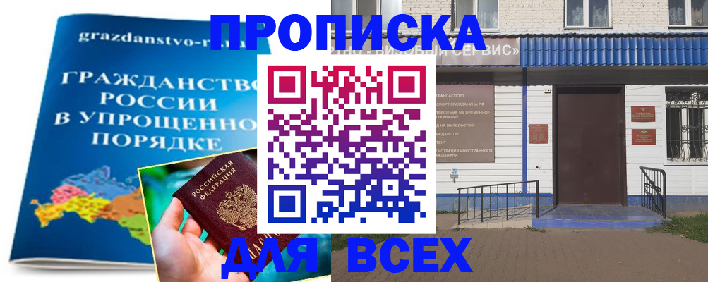 регистрация в Кимрах