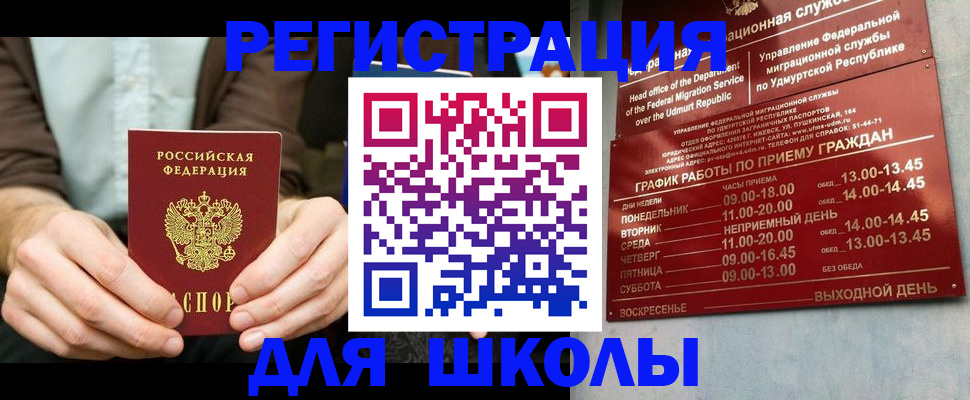 прописка 2025 в Кимрах