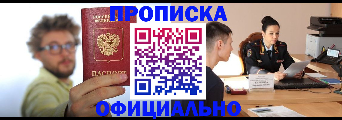 временная регистрация надежно в Кимрах
