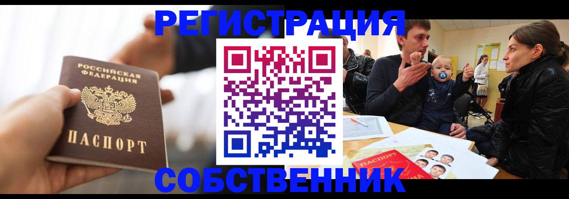 прописка штамп в Кимрах