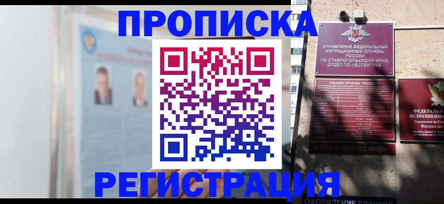 регистрация для дет. сада в Кимрах