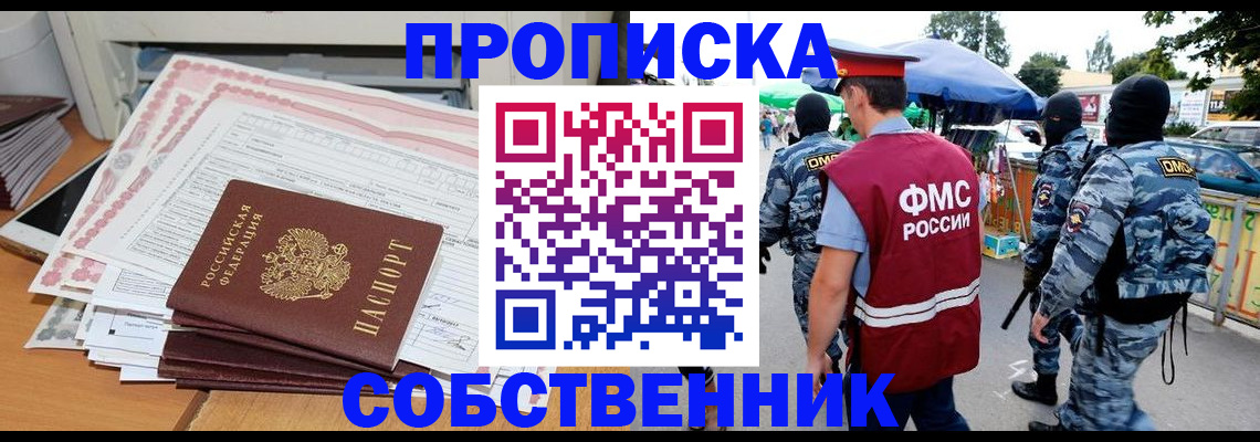 пропишу в квартире в Кимрах