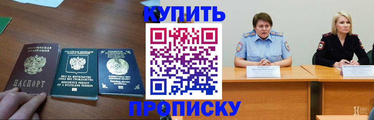 временная регистрация законно в Кимрах