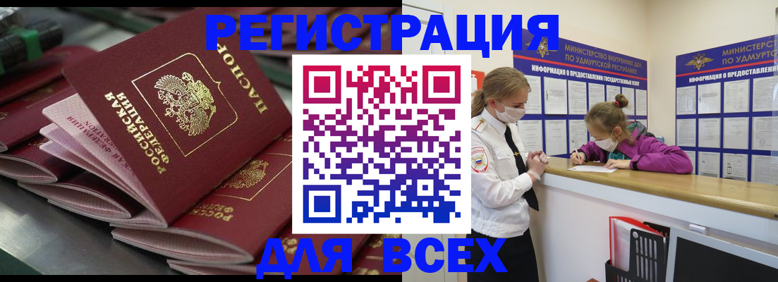 купить прописку в Кимрах