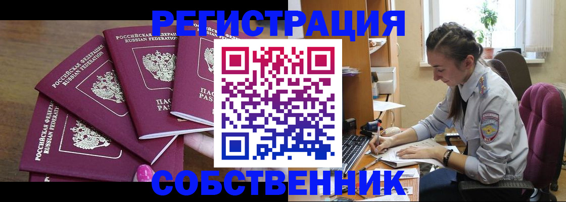 временная регистрация поиск в Кимрах